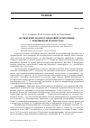 Научная статья на тему 'Полимерные водопоглощающие композиции с повышенной прочностью'