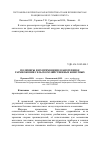 Научная статья на тему 'Полимеры и их применение в биотехнике размножения сельскохозяйственных животных'