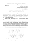 Научная статья на тему 'ПОЛИМЕРЫ НА ОСНОВЕ ЦИКЛОПЕНТАДИЕНА СИНТЕЗ, СВОЙСТВА И ОБЛАСТИ ПРИМЕНЕНИЯ'