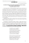 Научная статья на тему 'ПОЛИМЕТРИЯ ИСПАНСКИХ КОМЕДИЙ ЗОЛОТОГО ВЕКА И ПОЭТИЧЕСКИЙ ПЕРЕВОД: случай Кальдерона в России'