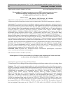 Научная статья на тему 'Полиморфизм 15 микросателлитных локусов ДНК у крупного рогатого скота калмыцкой породы и аборигенного якутского скота, разводимых на территории Республики Саха (Якутия)'