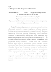 Научная статья на тему 'ПОЛІМОРФІЗМ А8Р299Є1У ГЕНА ТОїі-ПОДІБНОГО РЕЦЕПТОРА 4 У ГЕНЕЗІ ЗМІН ЯСЕН У ВАГІТНИХ'