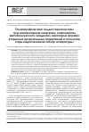 Научная статья на тему 'Полиморфизм гена альдостеронсинтазы при алиментарном ожирении, компонентах метаболического синдрома, некоторых формах вторичных артериальных гипертензий и патологии коры надпочечников (обзор литературы)'