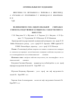 Научная статья на тему 'Полиморфизм гена эндотелиальной NO-синтазы в генезе наследственного синдрома слабости синусового узла'