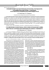 Научная статья на тему 'Полиморфизм гена эндотелиальной синтазы оксида азота и плазменный эндотелин-1 у больных с респираторно-кардиальной коморбидностью'