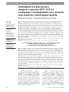 Научная статья на тему 'Полиморфизм гена фактора роста сосудистого эндотелия ФРСЭ -2578а/с в комбинации с полиморфизмами генов цитокинов среди пациентов с ревматоидным артритом'