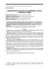 Научная статья на тему 'Полиморфизм гена ИЛ10 в положении -1082G/A у больных рожей'