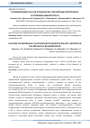 Научная статья на тему 'Полиморфизм гена IL1B у пациентов с энтезитным артритом из Республики Башкортостан'