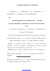 Научная статья на тему 'Полиморфизм гена коннексина 40 в генезе наследственного синдрома слабости синусового узла'