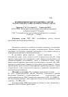 Научная статья на тему 'Полиморфизм гена пролактина у коров татарстанского типа Холмогорского скота'