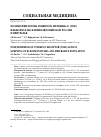 Научная статья на тему 'Полиморфизм гена рецептора витамина d (VDR) в выборках населения европейской России и Приуралья'