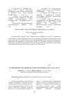 Научная статья на тему 'Полиморфизм гена жирномолочности крупного рогатого скота'