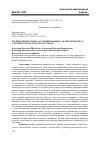 Научная статья на тему 'ПОЛИМОРФИЗМ ГЕНОВ, АССОЦИИРОВАННЫХ С КАЧЕСТВОМ МЯСА У КРУПНОГО РОГАТОГО СКОТА (ОБЗОР)'