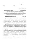 Научная статья на тему 'Полиморфизм генов ESR , h FABP , Mc 4 r у свиноматок чистопородной крупной белой породы'