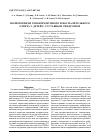 Научная статья на тему 'ПОЛИМОРФИЗМ ГЕНОВ ИММУННОГО И ВОСПАЛИТЕЛЬНОГО ОТВЕТА У ДЕТЕЙ С СУСТАВНЫМ СИНДРОМОМ'