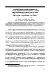 Научная статья на тему 'Полиморфизм генов-кандидатов и эхокардиографические показатели у беременных в норме и при гестозе'