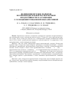 Научная статья на тему 'Полиморфизм генов-маркеров воспроизводительной и откормочной продуктивности в ассоциации с селекционируемыми признаками свиней'