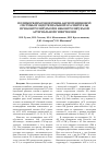 Научная статья на тему 'Полиморфизм генов ренин-ангиотензиновой системы и эндотелиальной NO-синтетазы при контролируемой и неконтролируемой артериальной гипертензии'