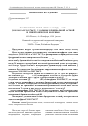 Научная статья на тему 'Полиморфизм генов синтаз оксида азота (NOS1 84G/A и NOS3 786C/T) у больных бронхиальной астмой и гипертонической болезнью'