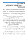 Научная статья на тему 'ПОЛИМОРФИЗМ ГЕНОВ СОСУДИСТОГО ТОНУСА И ЭНДОТЕЛИАЛЬНОЙ ДИСФУНКЦИИ ПРИ ПРЕЭКЛАМПСИИ'