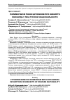 Научная статья на тему 'Полиморфизм генов цитокинов при инфаркте миокарда у лиц русской национальности'