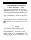 Научная статья на тему 'Полиморфизм генов восприимчивости к воздействию тяжёлых металлов у млекопитающих (обзор)'