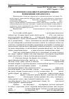 Научная статья на тему 'Поліморфізм і особливості автовегетативного розмноження Taxus baccata L. '