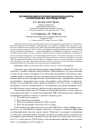 Научная статья на тему 'Полиморфизм и полифункциональность антигенов АВО системы крови'