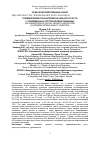 Научная статья на тему 'ПОЛИМОРФИЗМ ПОКАЗАТЕЛЕЙ НАЧАЛЬНОГО РОСТА У СОВРЕМЕННЫХ СОРТОВ ЯРОВОЙ ПШЕНИЦЫ'