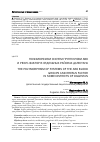 Научная статья на тему 'Полиморфизм систем групп крови АВО и резус-фактор в отдельных районах Дагестана'