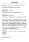 Научная статья на тему 'ПОЛИМОРФИЗМ СОРТОВ КЛЮКВЫ (OXYCOCCUS) В УСЛОВИЯХ МОСКВЫ'