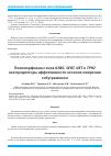 Научная статья на тему 'Полиморфизмы генов GNB3, sert, net и tph2 как предикторы эффективности лечения ожирения сибутрамином'