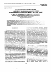 Научная статья на тему 'Полиморфные превращения в пленках поливинилиденфторида под влиянием ориентирующих воздействий'