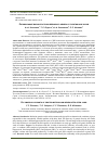 Научная статья на тему 'ПОЛИМОРФНЫЕ ВАРИАНТЫ ГЕНОВ БЕЛКОВОГО ОБМЕНА У ГОЛШТИНСКИХ КОРОВ'