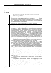 Научная статья на тему 'Полиномиальный алгоритм поиска мостов в графе доступов'