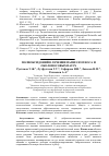 Научная статья на тему 'Полиоксидоний в лечении папиллом носа и околоносовых пазух'