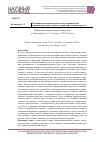 Научная статья на тему 'Полипарадигмальный анализ многокомпонентных терминологических словосочетаний нефтегазовой отрасли'