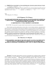 Научная статья на тему 'Полипараметрический анализ образа и качества жизни пациентов с факторами риска развития сердечно-сосудистых заболеванийи метаболическим синдромом в зависимости от типа семейного окружения'