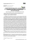 Научная статья на тему 'ПОЛИПЕПТИД МОЛОЗИВА КОРОВ - ПЕРСПЕКТИВНЫЙ ФУНКЦИОНАЛЬНЫЙ ИНГРЕДИЕНТСПЕЦИАЛИЗИРОВАННОЙ ПИЩЕВОЙ ПРОДУКЦИИ ДЛЯ ПРОФИЛАКТИКИ ВИРУСНЫХ ИНФЕКЦИЙ'