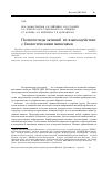 Научная статья на тему 'Полипептиды актиний, их взаимодействие с биологическими мишенями'