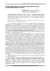 Научная статья на тему 'Полипредикативное сложное предложение-абзац в публицистических текстах'