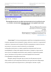 Научная статья на тему 'Полипрофессионализм как фактор повышения качества рабочей силы в условиях становления национальной системы профессиональных квалификаций'