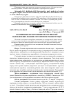 Научная статья на тему 'Поліпшення меліоративних властивостей полезахисних лісових смуг шляхом реконструкції'