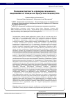 Научная статья на тему 'ПОЛИРЕЗИСТЕНТНОСТЬ СЕРОВАРОВ САЛЬМОНЕЛЛ, ВЫДЕЛЕННЫХ ОТ ПТИЦЫ И ИЗ ПРОДУКТОВ ПТИЦЕВОДСТВА'