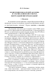 Научная статья на тему 'Полисемия показателей аблатива и элатива в финских говорах Центральной Ингерманландии'