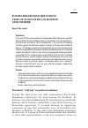 Научная статья на тему 'Polish-Belarusian relations: year of stagnation in hostile atmosphere'