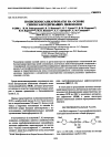 Научная статья на тему 'Полисилоксанкарбонаты на основе силоксансодержащих дифенолов'