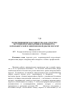 Научная статья на тему 'Полиспецифическая сыворотка как средство экстренной профилактики и лечения рота-, коронавирусной и эшерихиозной диареи поросят'