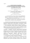 Научная статья на тему 'Полисубъектное управление развитием профессиональной переподготовки руководителей общеобразовательных организаций на муниципальном уровне'