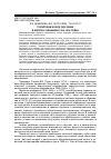 Научная статья на тему 'Политехническое обучение в школах Чувашии в 1958-1964 годах'